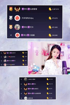 🎙千千👑紫霞殿主播照片