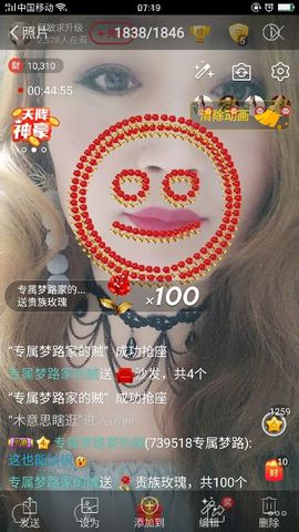 龙菲菲越来越好主播照片