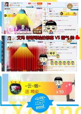 乖“我们的回忆，😘主播照片