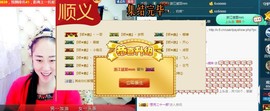我在69875直播主播照片