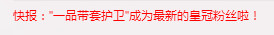 停播旅游主播照片