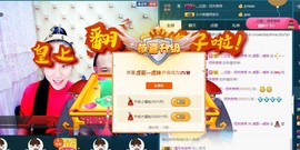 我在69875直播主播照片
