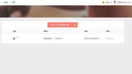 感恩遇见，再见！主播照片