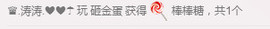 停播旅游主播照片