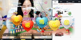 偌璃啊！主播照片
