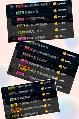 つ♡小可早上八点半主播照片