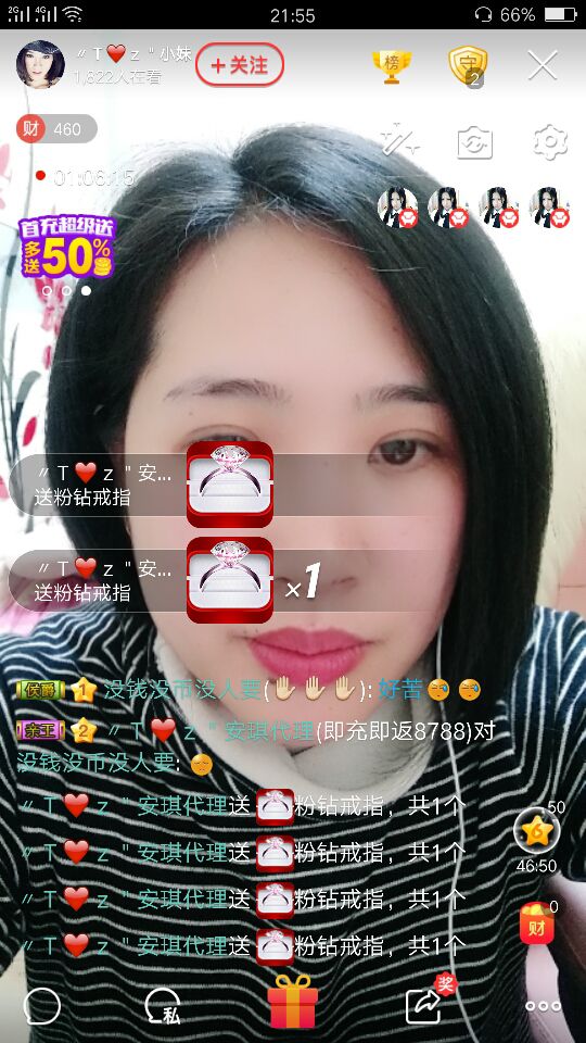 安琪家小妹的主播照片