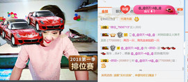 随缘小妞儿主播照片
