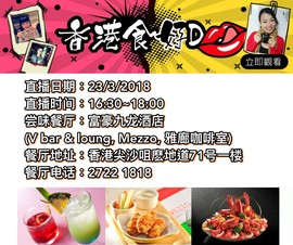 香港食好d主播照片