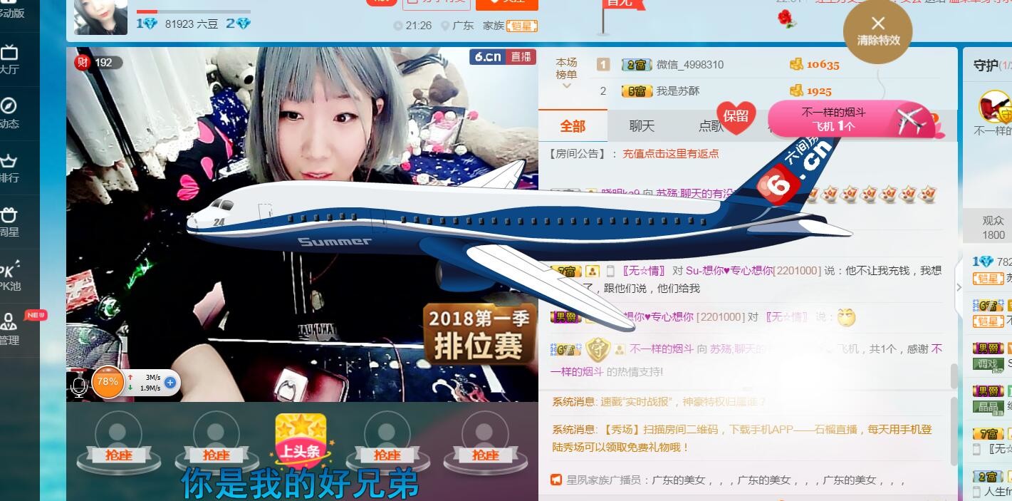 苏殇没人爱的主播照片
