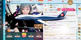 苏殇没人爱主播照片