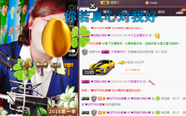 晚秋不忘初心主播照片