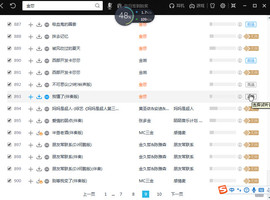 权权好主播照片