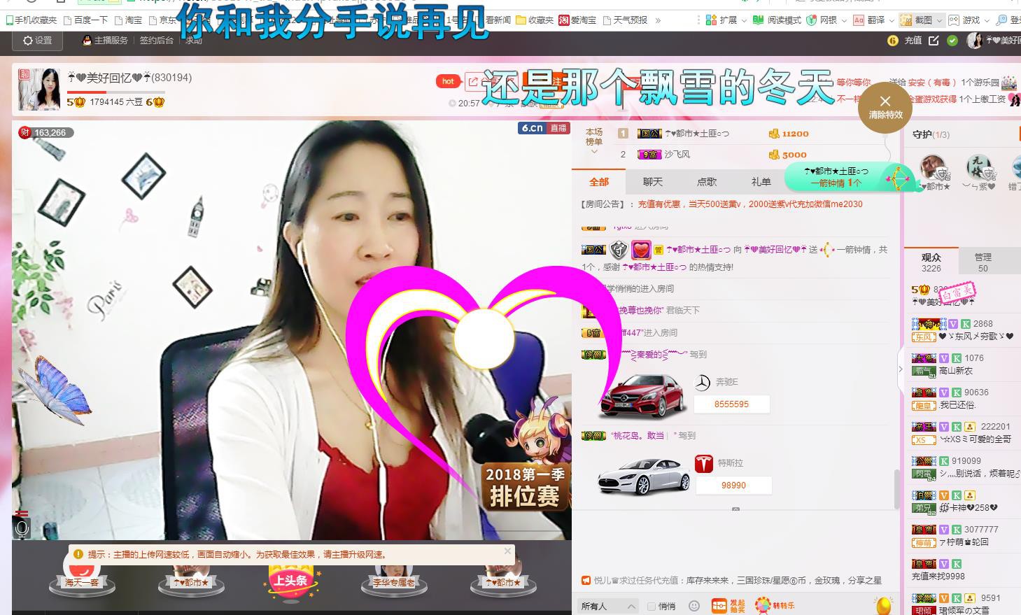 ❤想着你主播照片