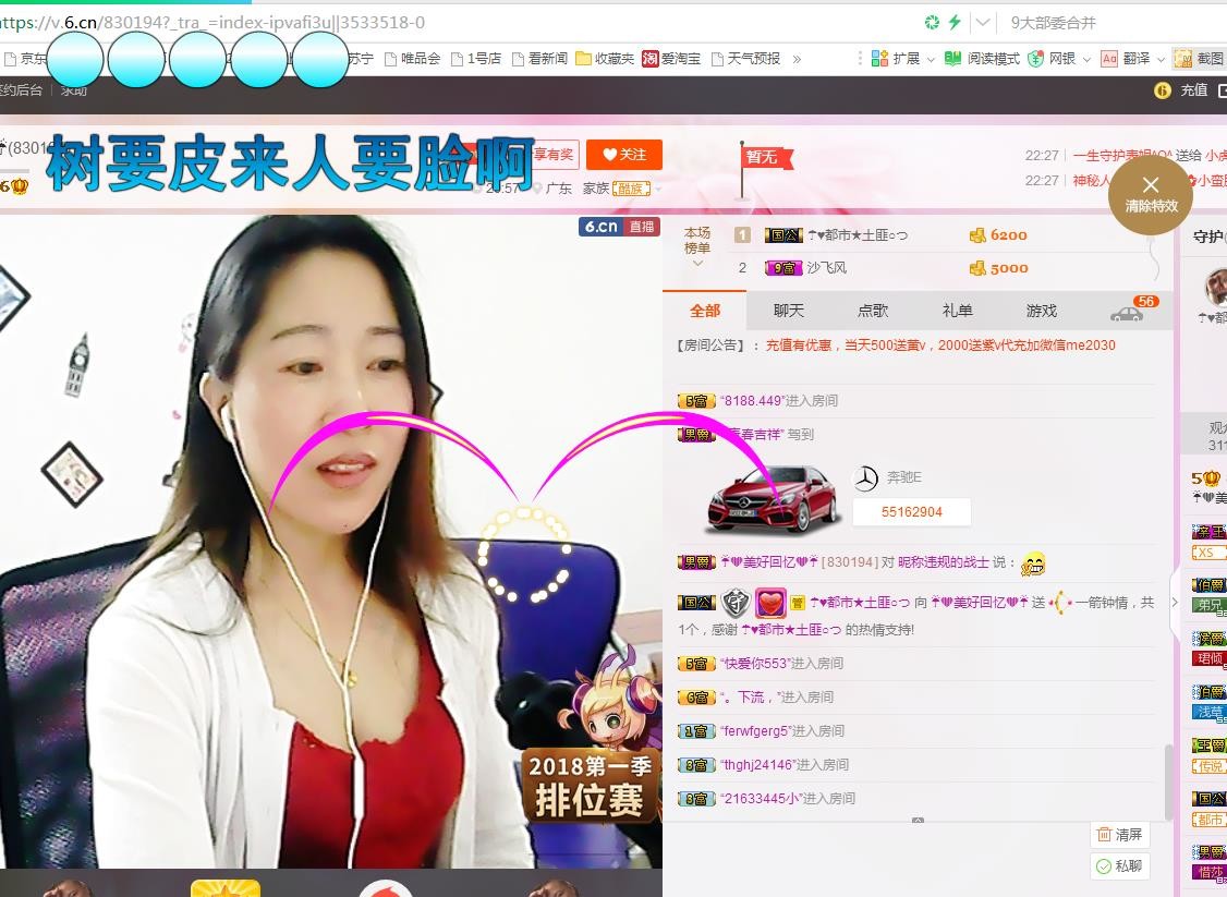 ❤想着你主播照片