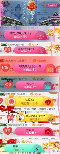 魅丽晴儿主播照片
