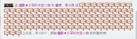 皇族、笨小孩主播照片