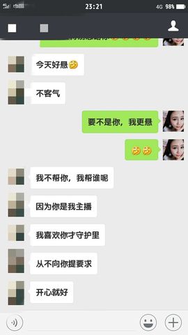 小小休息了主播照片