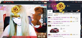 百变玲姐主播照片