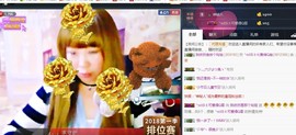 百变玲姐主播照片