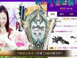 ゞ悠乐★婉儿つ主播照片