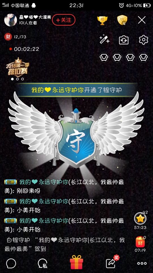 ?皛皛美?喵?的主播照片
