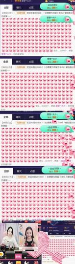 吻吻💋主播照片