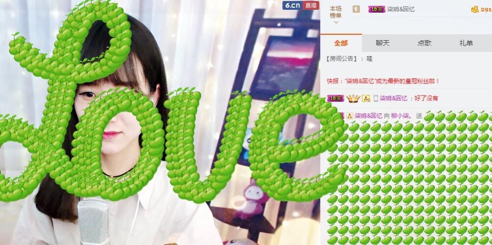 柳小柒。主播照片
