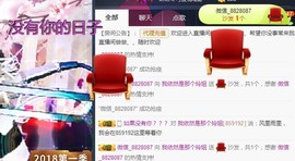 百变玲姐主播照片