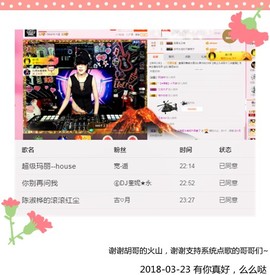 DJ21225主播照片