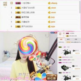 暖心今晚直播主播照片