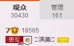 冰美感恩有你主播照片
