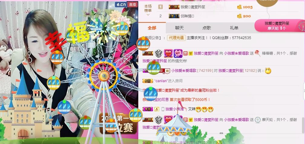 经典翻唱《米拉》的主播照片