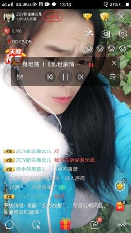 ZCY云儿求守护主播照片
