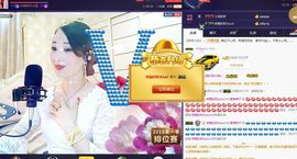 红冠了！主播照片