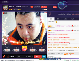 阿振♥一生所爱丸子主播照片