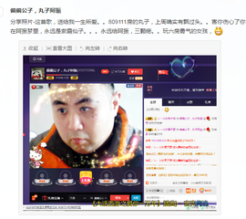 阿振♥一生所爱丸子主播照片