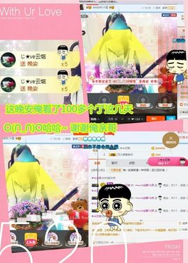 乖“我们的回忆，😘主播照片