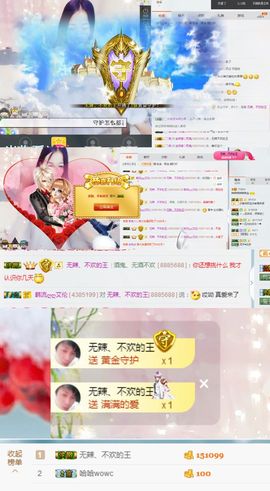 ♪*叄宝❥～主播照片