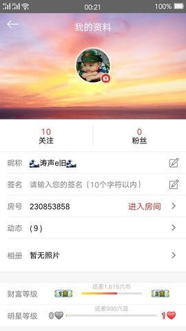 🌊涛声e旧🌊主播照片