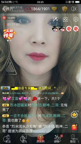 龙菲菲越来越好主播照片