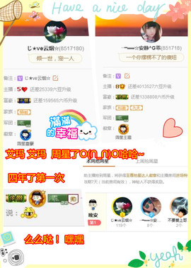 乖“我们的回忆，😘主播照片