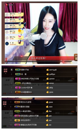 嗯哼……！主播照片