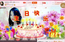 ★★★安琪★★★主播照片