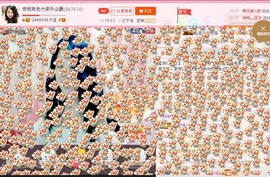 ★★★安琪★★★主播照片