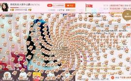 ★★★安琪★★★主播照片