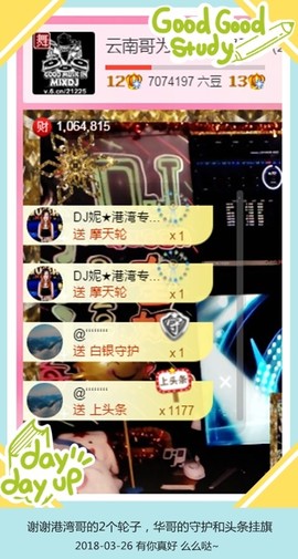 DJ21225主播照片