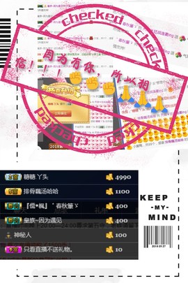 天启🔰一直在主播照片