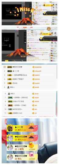龙赫.主播照片