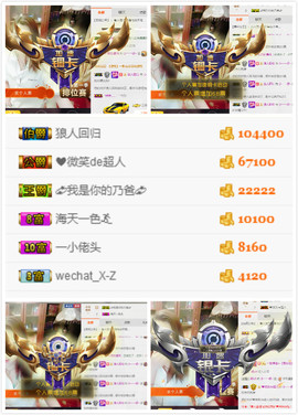 小一一，主播照片